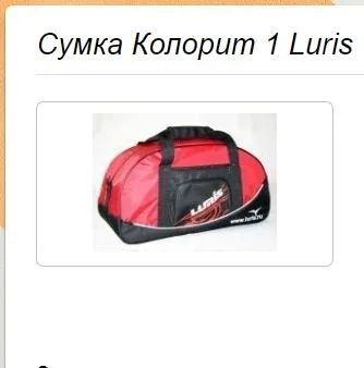 Лот: 10586670. Фото: 1. Сумка Колорит 1 Luris Код: 05515. Сумки
