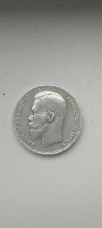 Лот: 20911639. Фото: 1. Монета. Россия до 1917 года