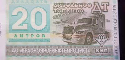 Лот: 14807920. Фото: 1. Талоны КНП дт. Бензин, топливо