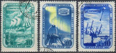 Лот: 25056182. Фото: 1. 1958, 29 июля. Международный геофизический... Марки