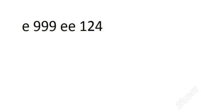 Лот: 2354663. Фото: 1. e 999 ee. Госномера