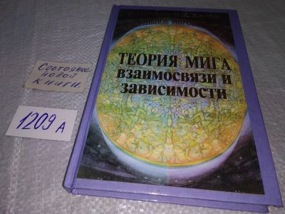 Лот: 18792459. Фото: 1. oz меш. (05..01) Учебник развития... Религия, оккультизм, эзотерика