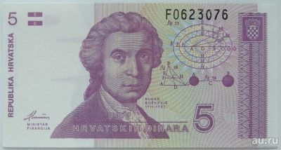 Лот: 5548347. Фото: 1. R Хорватия 5 динаров 1991, UNC. Европа