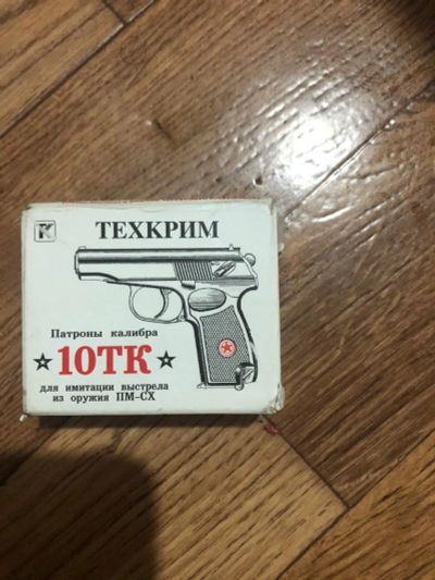 Лот: 16938193. Фото: 1. Патроны калибра 10тк для имитации... Патроны
