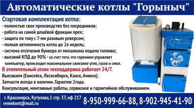 Лот: 16166723. Фото: 1. Автоматические котлы. Отопительные котлы, печи
