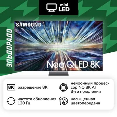 Лот: 24632994. Фото: 1. Ultra HD (8K) Neo QLED телевизор... Телевизоры