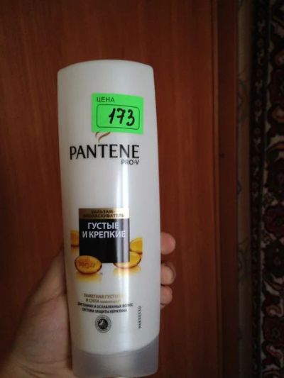 Лот: 6022550. Фото: 1. Pantene бальзам-ополаскиватель... Бытовая химия