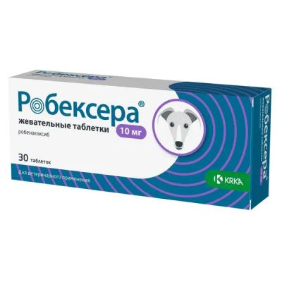 Лот: 25377314. Фото: 1. Робексера 10мг ,упаковка 30 таблеток. Лекарства для животных, ветеринарные препараты