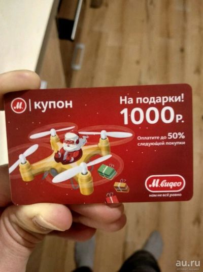 Лот: 10858305. Фото: 1. Купоны мвидео 5000 рублей. Подарочные сертификаты, купоны, промокоды