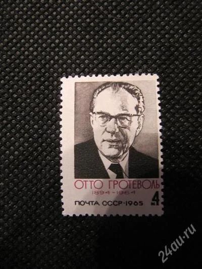 Лот: 1958409. Фото: 1. ссср 1965 №3212 Персоналии. Марки