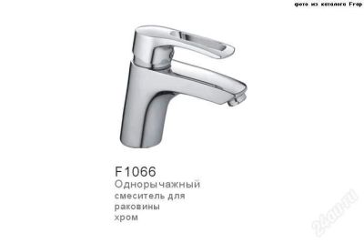 Лот: 2653813. Фото: 1. Смеситель д/умыв. Frap 40мм F1066. Смесители