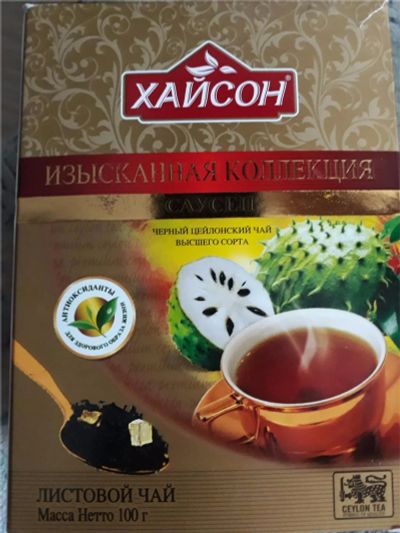 Лот: 9196432. Фото: 1. Чай Хайсон со вкусом Суасеп. Чай, кофе, какао