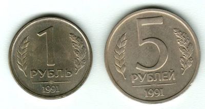 Лот: 5023841. Фото: 1. Комплект, погодовка 1 рубль 1991... Россия и СССР 1917-1991 года