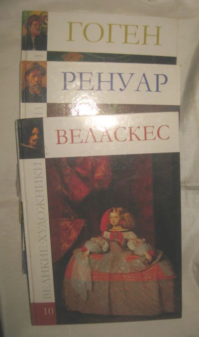 Лот: 20184330. Фото: 1. три книги "Великие художники... Изобразительное искусство