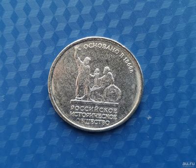 Лот: 16665563. Фото: 1. Монеты: Россия. 5 рублей 2016... Россия после 1991 года