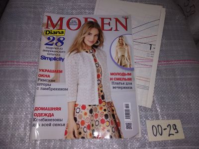 Лот: 16705599. Фото: 1. журнал DIANA MODEN №4...2013 год... Красота и мода