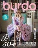 Лот: 7180027. Фото: 1. Новый журнал Бурда (Burda) Винтаж... Рукоделие