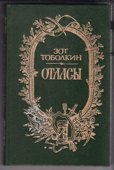 Лот: 23439482. Фото: 1. Отласы. Художественная