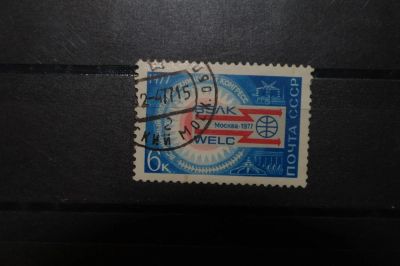 Лот: 3856800. Фото: 1. 1977 всемирный электротехнический... Марки
