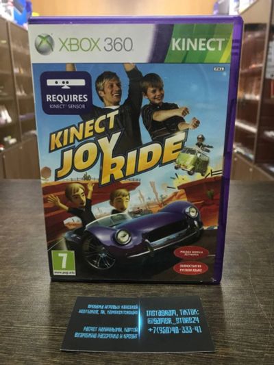 Лот: 18680155. Фото: 1. Kinect Joy Ride. Лицензионный... Игры для консолей