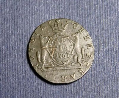 Лот: 2100892. Фото: 1. R! Сибирская денга 1767 г. Россия до 1917 года
