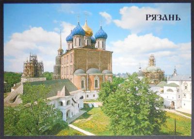 Лот: 7535869. Фото: 1. Открытка Рязань. Кремль. Успенский... Открытки, конверты