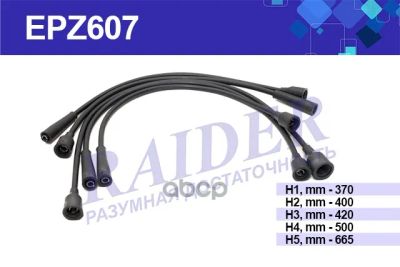 Лот: 24856583. Фото: 1. Высоковольтные Провода Lada 2101-2107... Электрооборудование