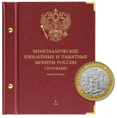 Лот: 14972779. Фото: 1. Альбом Книга Том1+Том2 ПРОФИ для... Аксессуары, литература