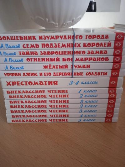 Лот: 19567225. Фото: 1. Книги из серии: "Школьная библиотека... Книги для родителей