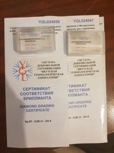 Лот: 10730395. Фото: 1. Бриллианты 0,12 карат. Драгоценные и поделочные камни