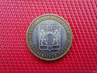 Лот: 16502576. Фото: 1. 10 рублей 2007 г. Серия "Российская... Россия после 1991 года