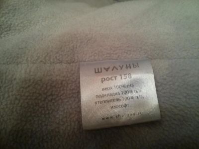Лот: 8832511. Фото: 1. Пальто зимнее детское. Верхняя одежда