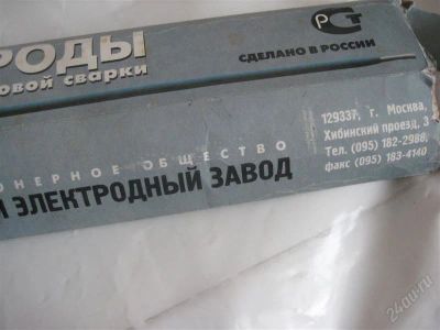 Лот: 1790641. Фото: 1. Электроды. Расходные материалы, сменные насадки