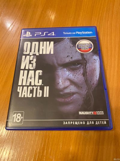Лот: 18477922. Фото: 1. Одни из нас ps4. Игры для консолей