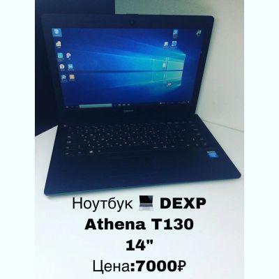 Лот: 14500681. Фото: 1. Ноутбук DEXP model: Athena T130. Ноутбуки