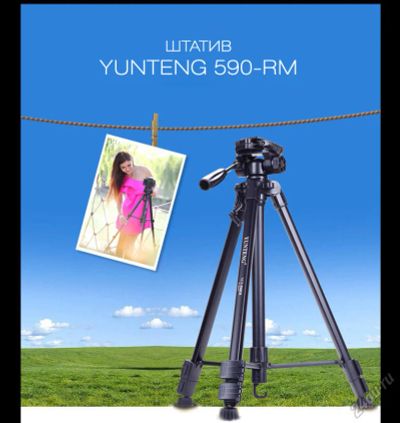 Лот: 5600473. Фото: 1. Yunteng (Юнтенг) VCT-590 напольный... Штативы, держатели