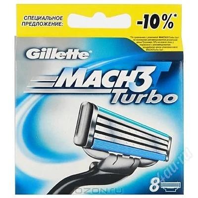 Лот: 1888577. Фото: 1. Gillette Mach 3 Turbo [8 Cartridges... Подарки на Новый год