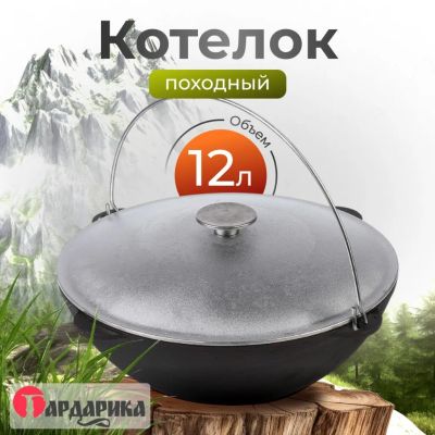Лот: 24110952. Фото: 1. Казан чугун, 12 л, с крышкой... Жаровни, казаны