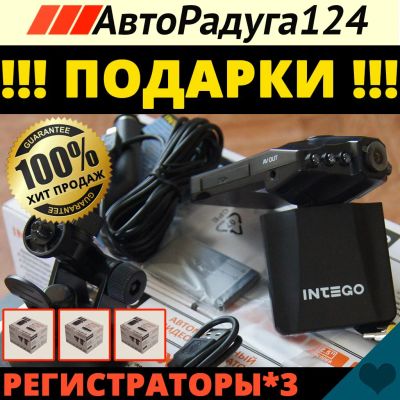 Лот: 3809777. Фото: 1. Видеорегистраторы бесплатно!!!. Видеорегистраторы,  радар-детекторы, системы парковки