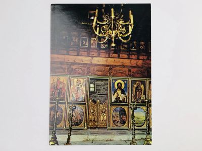 Лот: 23296351. Фото: 1. Болгария. Мелник. Церковь Святого... Открытки, конверты