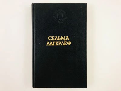 Лот: 23304670. Фото: 1. Перстень Левеншельдов. Шарлотта... Художественная
