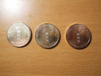 Лот: 4877726. Фото: 1. Колпино (серия ГВС) - 10 руб... Россия после 1991 года