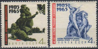 Лот: 25068819. Фото: 1. 1965, июль. 60-летие Первой русской... Марки