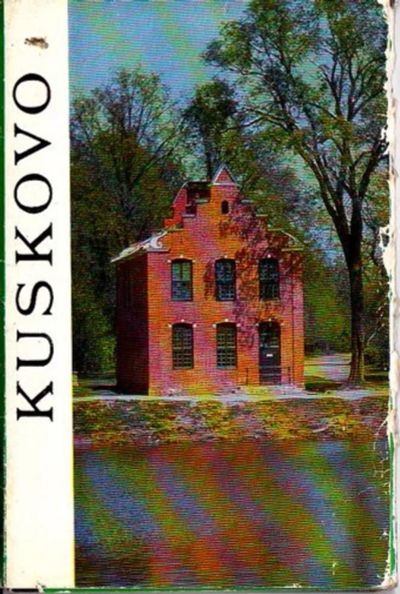 Лот: 23446269. Фото: 1. Кусково | Комплект открыток. Открытки, конверты