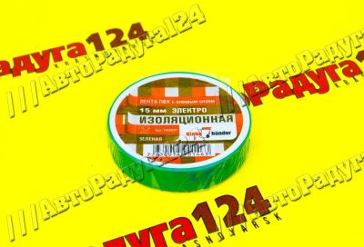 Лот: 18648387. Фото: 1. Изолента 15 мм*20 м (зеленая... Другое (авто, мото, водный транспорт)