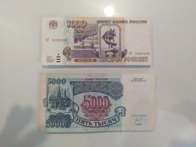 Лот: 14112500. Фото: 1. Банкноты набор из 2 штук 1992-1995. Россия, СССР, страны СНГ