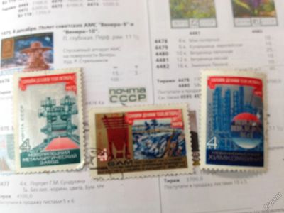 Лот: 5624286. Фото: 1. 1975 58 лет октябрьской революции... Марки
