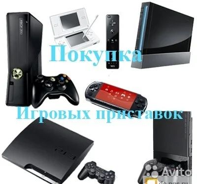 Лот: 7047852. Фото: 1. Куплю быстро ваши Sony Playstation... Игровые приставки, консоли