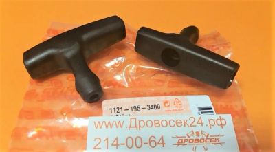 Лот: 9910181. Фото: 1. Ручка стартера STIHL MS 180, 211... Запчасти