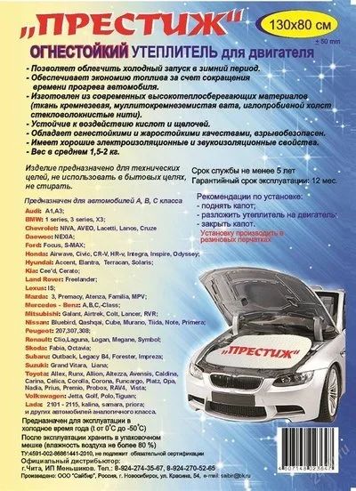 Лот: 3714038. Фото: 1. Автоодеяло «Престиж» 130х80. Автоодеяла и утеплители